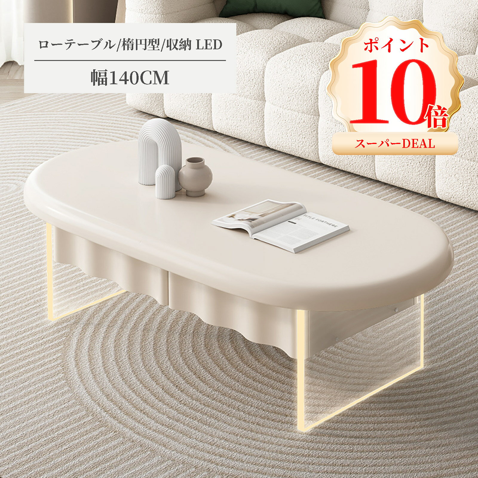 楽天市場】こたつ（横幅（cm）140 ～ 149.9）（センターテーブル・ロー