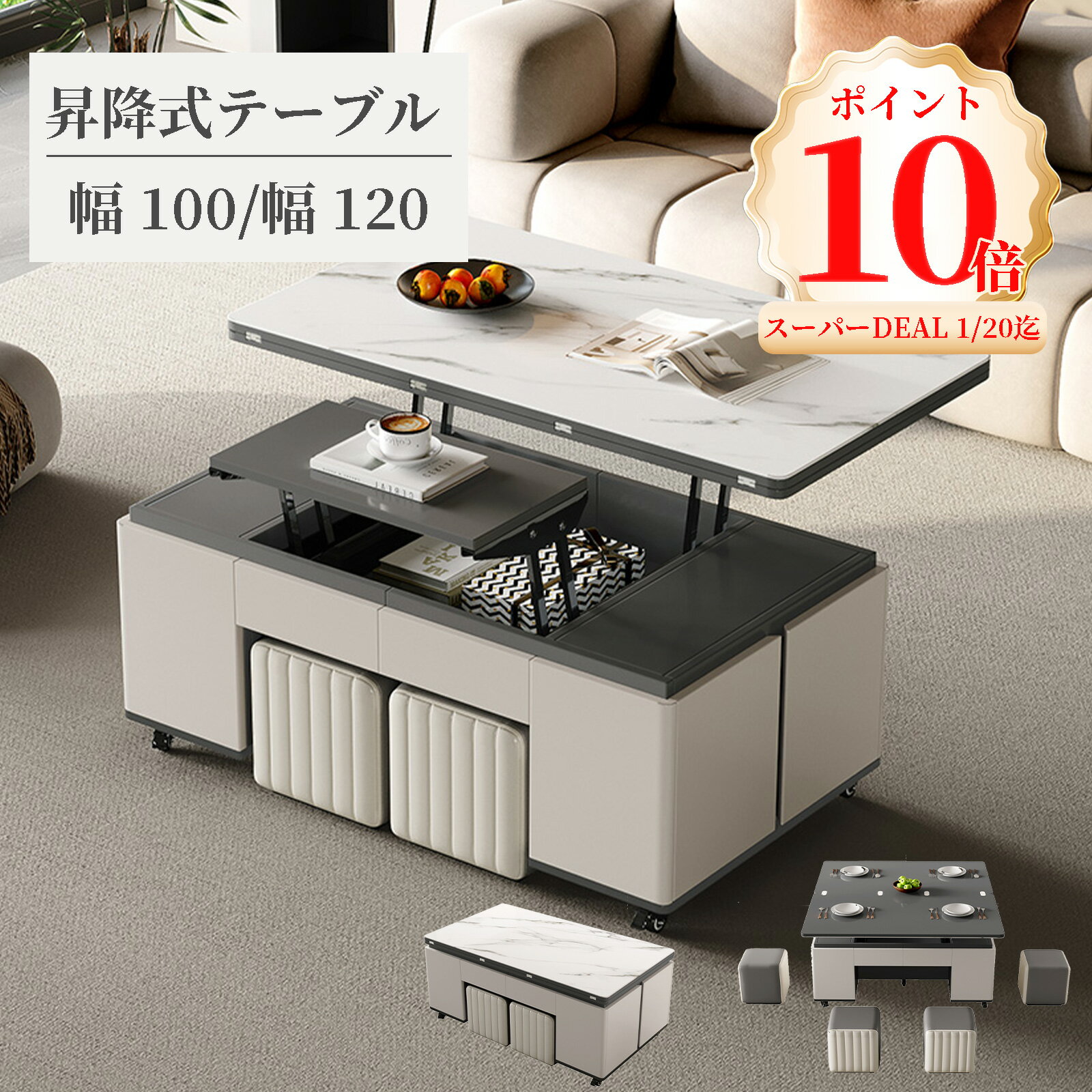 ローテーブル 昇降式 テーブル リフトアップテーブル センターテーブル リビングテーブル ダイニングテーブル おしゃれ 食卓 収納付き 幅100 幅120