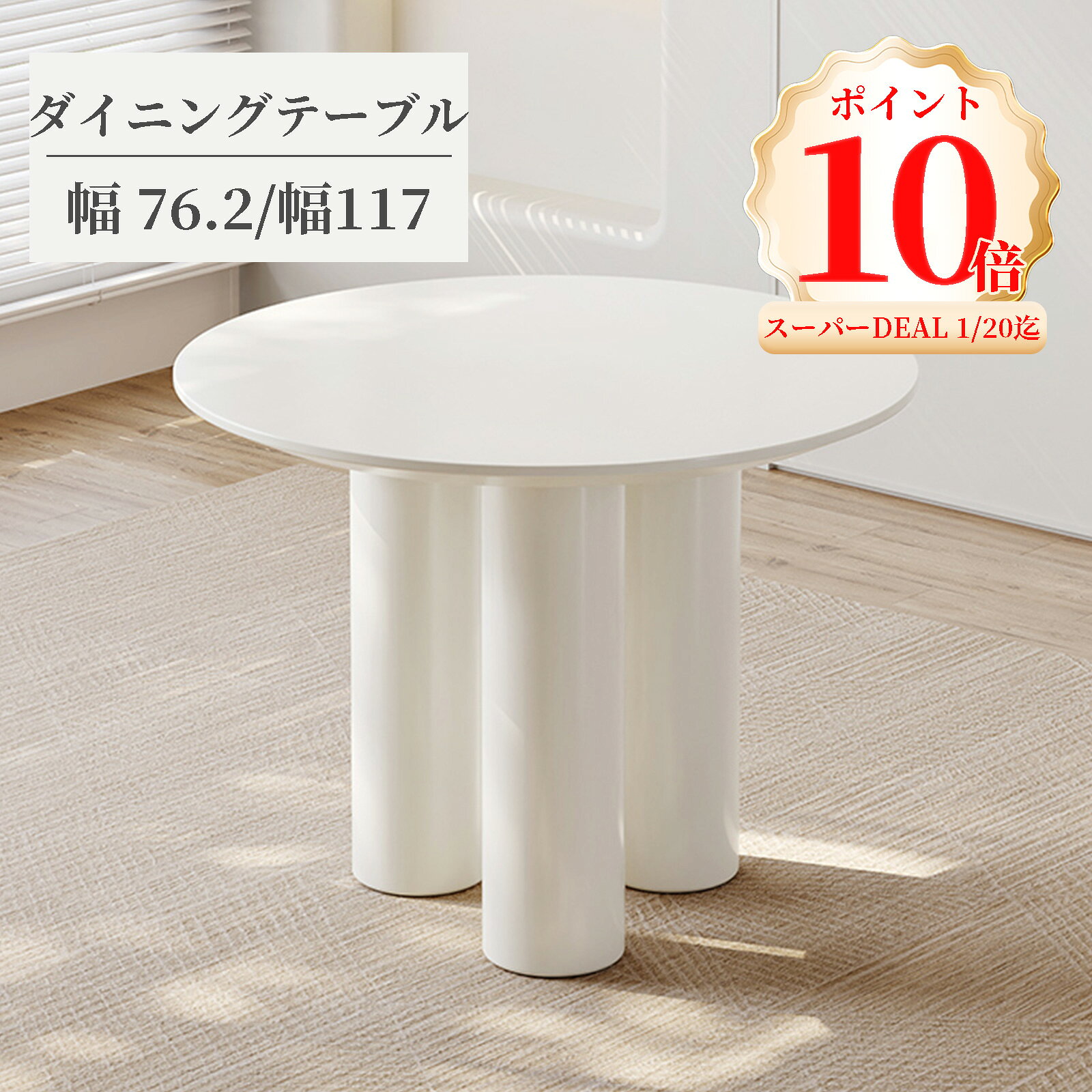 Rakuten - 120cm幅ホワイト円形ダイニングテーブル モダン 大型 丸テーブル 北欧風 おしゃれ食卓 モダンホワイト丸型テーブル シンプルデザイン 家族用 円形ダイニングテーブル 4人掛けセット ホワイト丸テーブル チェア2脚付き 小型丸テーブルセット チェア2脚付き 家庭用ダイニング