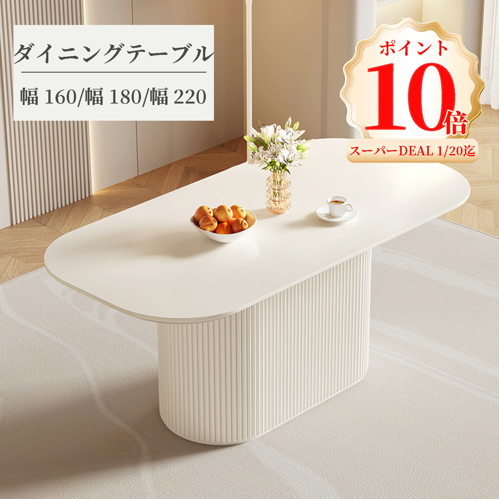 ダイニングテーブル 4人掛け ダイニングテーブル 4人用 テーブル 送料無料 北欧 ホワイト 食卓テーブル 6人 ダイニング 食卓 おしゃれ モダン コンパクト 白 160cm 180cm 220cm