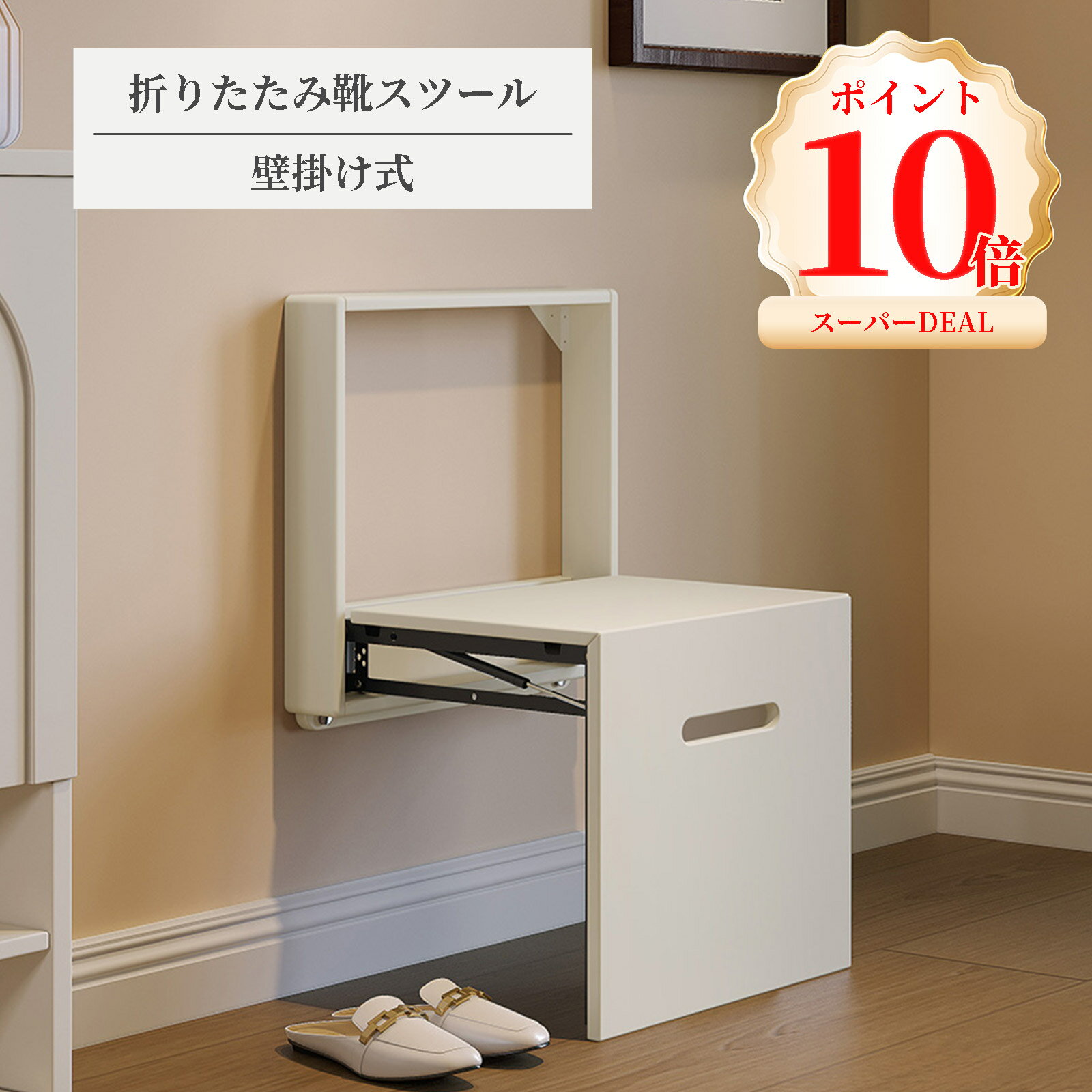 【送料無料】壁掛け式折りたたみ靴スツール 折りたたみ椅子 壁掛け-折りたたみスツール サイレント折りたたみ椅子 見えない折りたたみ椅子 多機能シューズベンチ、玄関ベンチ、シューズベンチ、ポーチ、バルコニー、シャワー、家庭用、省スペース、組み立て簡単 ホワイト