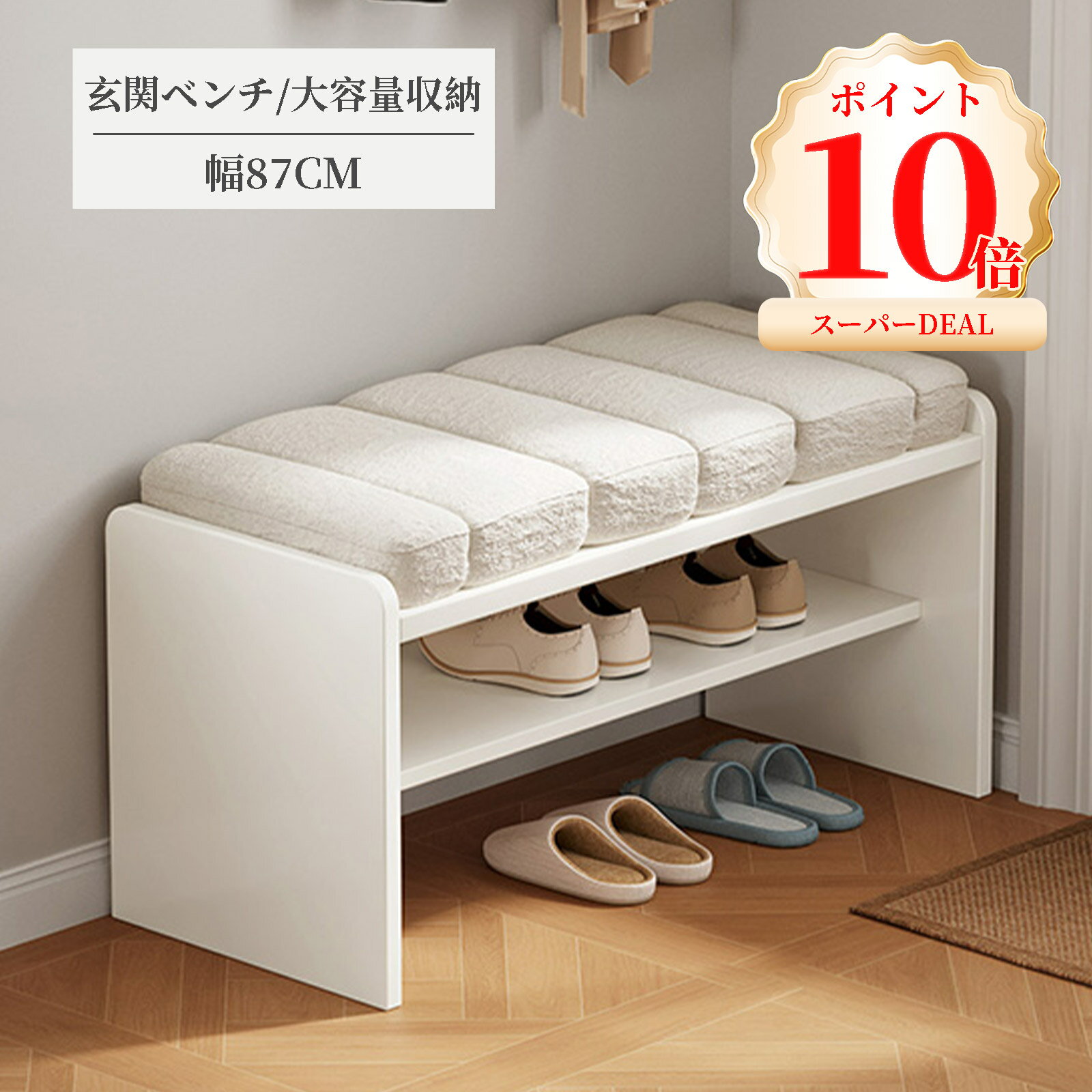 【送料無料】玄関ベンチ、ベンチ 収納、玄関椅子、交換用スツール、多機能スツール、ソフトバッグクッションシューズスツール、靴キャビネットに座れる、大容量収納スツール