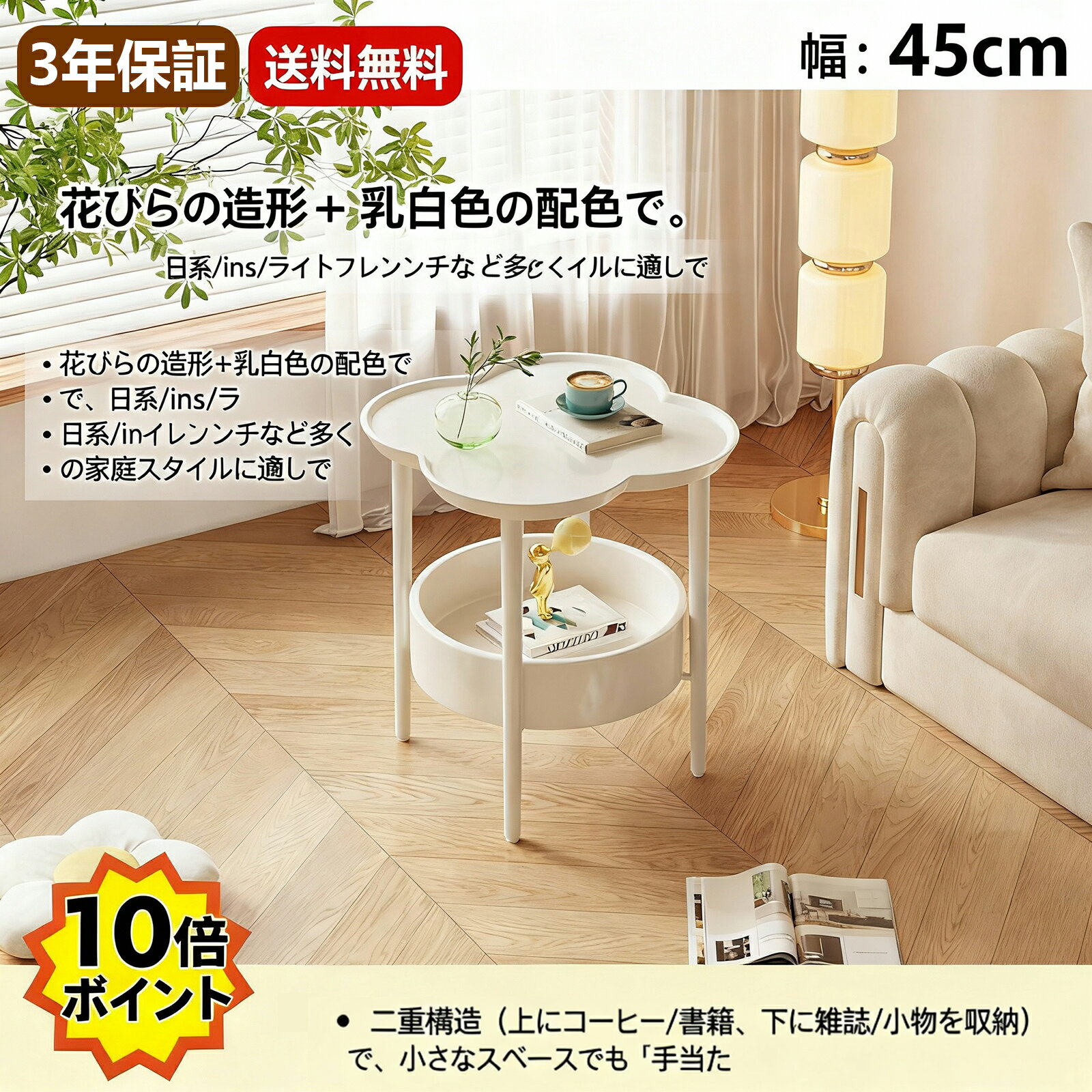 癒し系 クリーム風 フラワーミニサイドテーブル｜コンパクト 2段収納｜森系 リビング・ベランダ家具