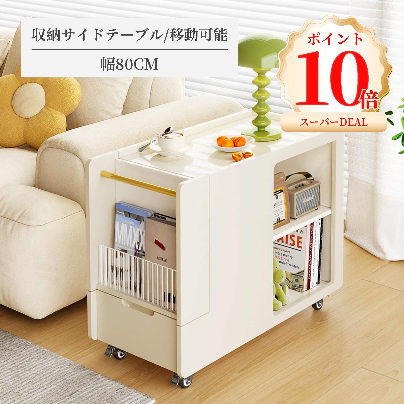 Rakuten - 収納サイドテーブル リビングルームの小さなテーブル リビングルームの収納テーブル、モダンでシンプルなローテーブル 移動可能な小さなサイドテーブル