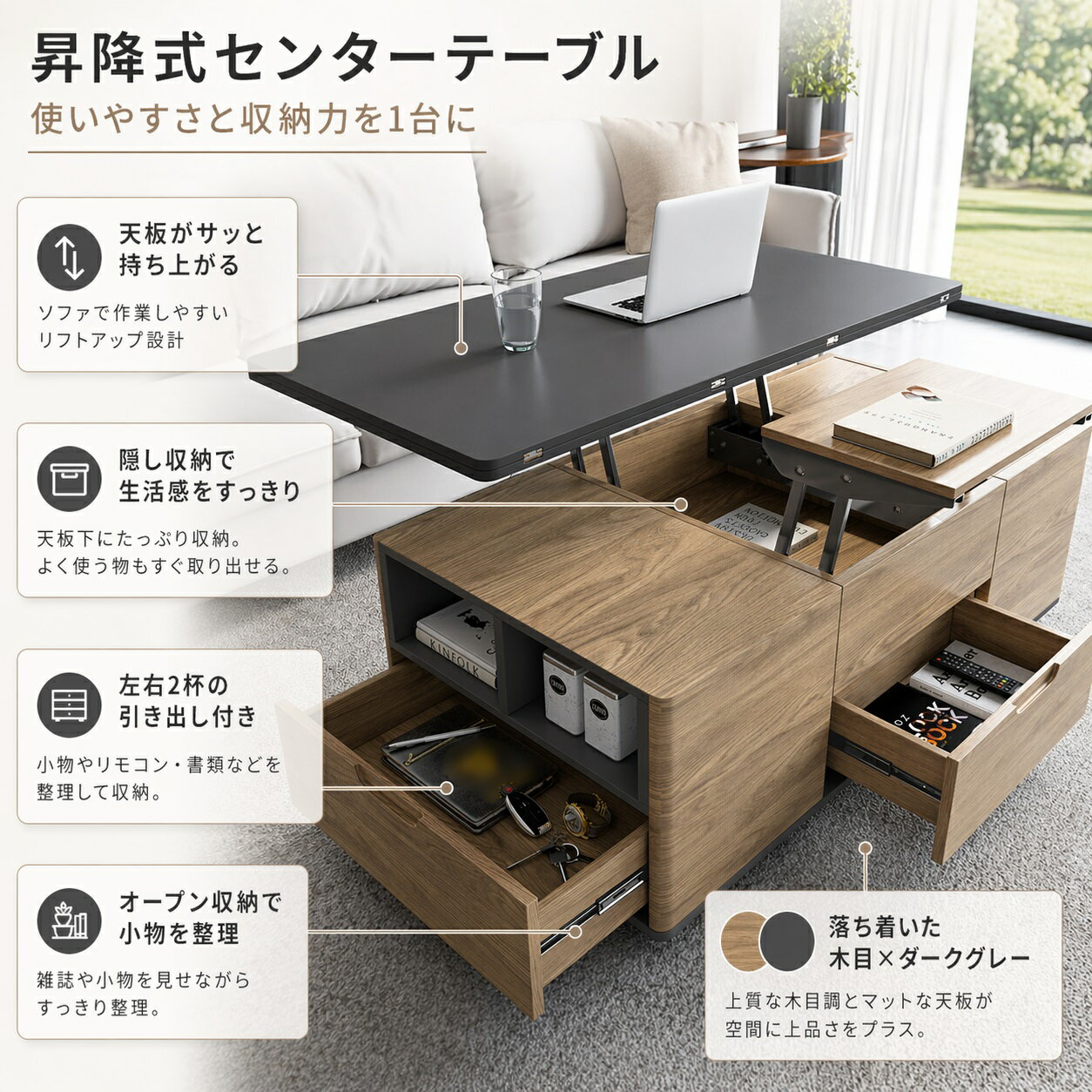 Rakuten - Guyii 天板昇降式テーブル センターテーブル 昇降式テーブル 引き出し付き リビング ローテーブル 昇降式 幅120cm キャスター付き ローテーブル 昇降