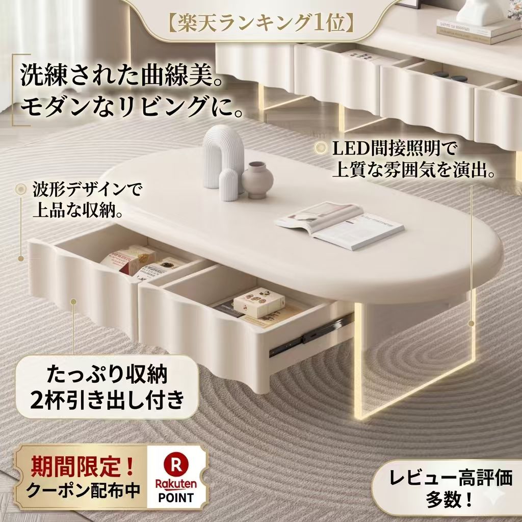 【送料無料】ローテーブル ライト付き かわいい センターテーブル おしゃれ 照明付き テーブル リピング用 北欧 シンプル 収納 楕円型 白（68 140 38cm）