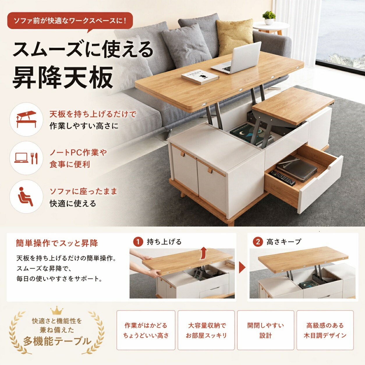Rakuten - 折りたたみ 昇降テーブル｜モダン リビング用｜省スペース リビング 昇降コーヒーテーブル｜3WAY仕様｜引き出し収納付き コンパクト 昇降テーブル｜デスク＆ダイニング対応｜天然木脚