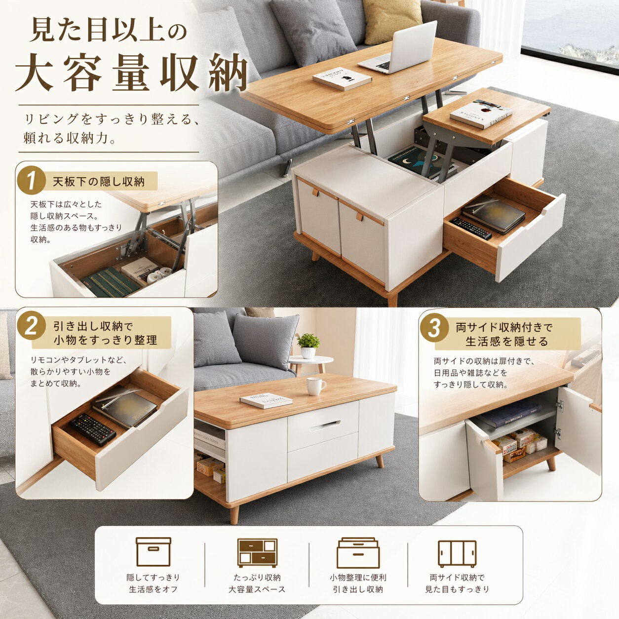 Rakuten - 北欧風 昇降式 テーブル｜コーヒーテーブル＆ダイニング兼用｜収納付き 昇降テーブル 多機能｜折りたたみ コーヒーテーブル・デスク・ダイニング 多機能 コーヒーテーブル｜昇降・拡張式｜4人用ダイニング