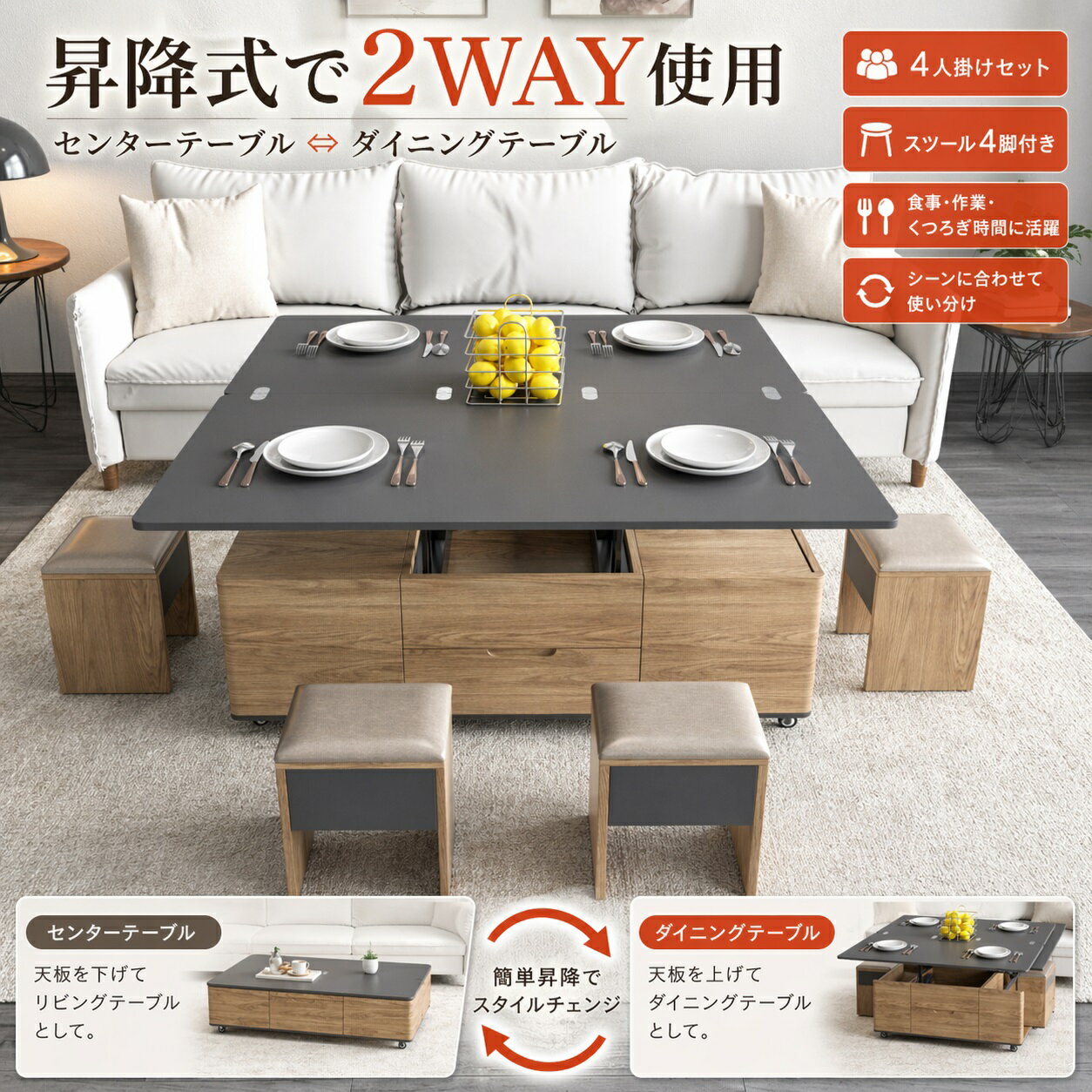 【売り切り 至急】昇降式ダイニングテーブル チェア2脚セット チェアカバー付き 楽天市場】テーブル 昇降式（ダイニングセット｜インテリア・寝具