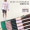 ラルフローレン 2-6X ガールズ/キッズ Polo Ralph Lauren Jodhpur Legging レギンス パンツ Essex Cream 女の子