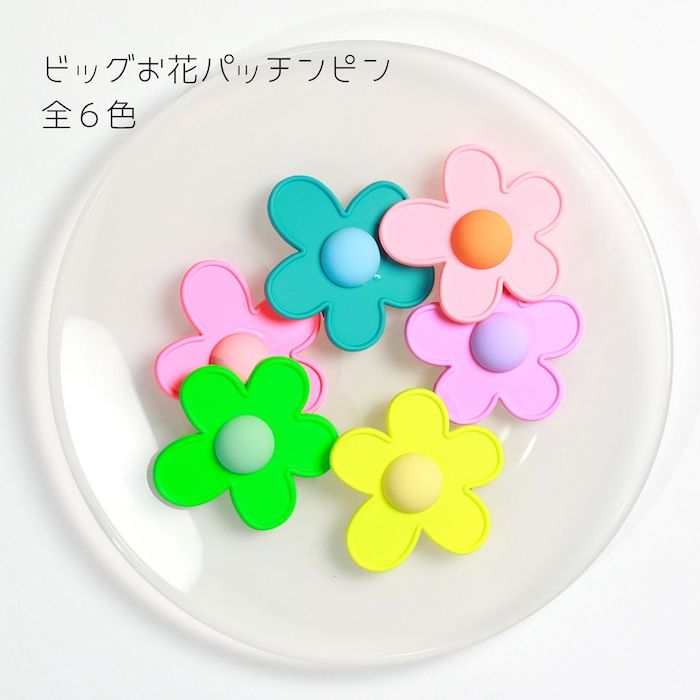 商品情報 color/size ≪color≫ vivid pink/ yellow/ purple/ green/ pink/ blue ≪size≫ 6cm×6cm以内 ※記載サイズは基本的に平置き採寸であり、多少の誤差が生じる場合がございます。 特徴 この商品は［即納］させて頂きます。 注意書き 当shopは主に海外製の商品を取り扱っております。 日本とは検品基準が大きく異なり、 日本では不良品扱いとなるものも良品として扱われている場合が多くございます。（下記参照） ・縫製が甘い ・ほつれや糸の始末が甘い ・多色糸混合 ・チャコペンの跡残り（大体が洗濯により取れます） ・発送時のシワ ・縫い目のずれ、形のゆがみなど ・タグがない ・個体差あり（若干の色味の違いや長さの違い） 当方でも検品をさせて頂き、あまりに酷いものは除外しております。 ただ、上記のような着用に支障がない状態は、海外の検品基準と同じく良品として扱わせて頂いております。 ご了承の上、ご購入をお願い致します。 ※記載サイズは基本的に平置き採寸であり、多少の誤差が生じる場合がございます。 ※ご覧になっているモニターやディスプレイ環境により、実際の商品と色味、質感などが異なって見える場合がございます。1つ付けるだけでインパクト大のパッチンピン 夏のヘアアレンジのアクセントに♪ 全6色！