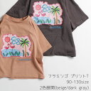 120 130 送料無料 子供 Tシャツ 動物 フラミンゴ 空 ピンク プリントT ラグラン 5部丈 半袖 4歳 5歳 6歳 おしゃれ ベージュ グレー くすみ...
