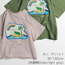 送料無料 子供 Tシャツ 動物 わに 虹 カーキ グレー プリントT ラグラン 5部丈 半袖 90 100 110 120 130 2歳 3歳 4歳 5歳 6歳...