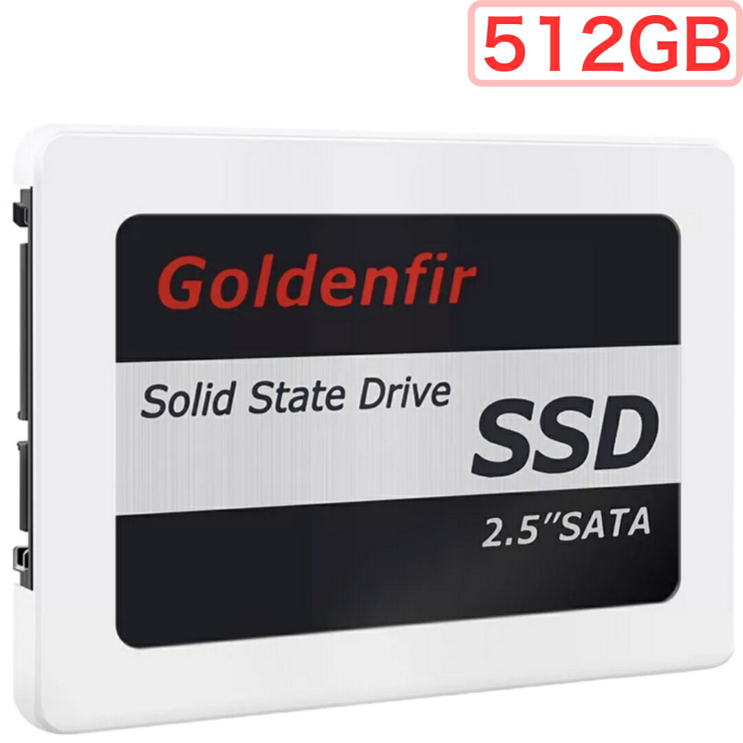 【ポイント5倍】SSD 512GB SATA 内蔵2.5インチ ホワイト 側面 背面 固定 HDD 互換 NTFS exFAT ext4 フォーマット Goldenfir