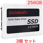 SSD 256GB SATA 内蔵2.5インチ ホワイト 側面 背面 固定 HDD 互換 NTFS exFAT ext4 フォーマット Goldenfir 3個 セット割引