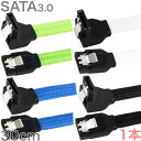 SATAケーブル 増設 内蔵SSD 長さ 30cm エル字型 端子 ナイロン メッシュ 4色 選択 蛍光 色 グリーン ブルー ホワイト ブラック 外れ 抜け ...