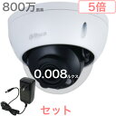 【2年保証 並行輸入品 メーカー直輸入】alhua dahua 防犯カメラ 屋外 800万画素 ズーム 電動 光学 5倍 暗視 超低照度 0.008 ルクス パ...
