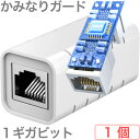 かみなりガード 雷サージ プロテクタ ノイズ予防 RJ45 ギガビット対応 防犯カメラ オプション 1個 送料無料 追跡可能メール便 郵便ポストにお届け
