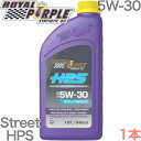 【5W30 3,700円 当店通常価格】SINCE1986 ロイヤルパープル HPS 100% 化学合成 ガソリン車 4ストローク用 ディーゼル車対応 0.946L 1本 ベースオイル PAO です。