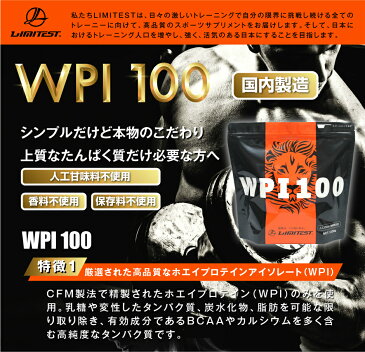 ≪おまとめ買い≫ リミテスト ホエイプロテイン WPI 100 CFM 1kg (1ケース/ 1×16パック）プレーン ナチュラル ダブルピーアイ 香料 人工甘味料 無添加 国内自社工場製造　おまとめ　お得 送料無料