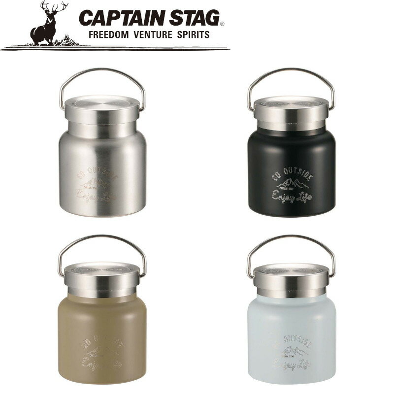 CAPTAIN STAG キャプテンスタッグ HDフードポット280 シルバー UE-3436 ブラック UE-3437 カーキ UE-3438 サックス UE-3439