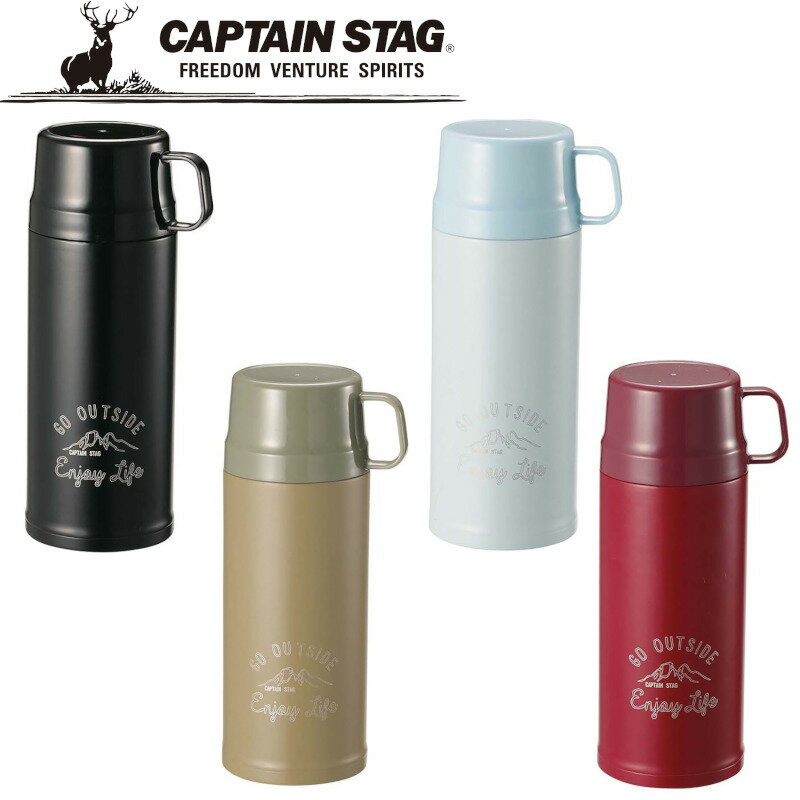 CAPTAIN STAG キャプテンスタッグ モンテ 2WAYダブルステンレスボトル600 ブラック UE-3447 カーキ UE-3448 サックス UE-3449 レッド UE-3450