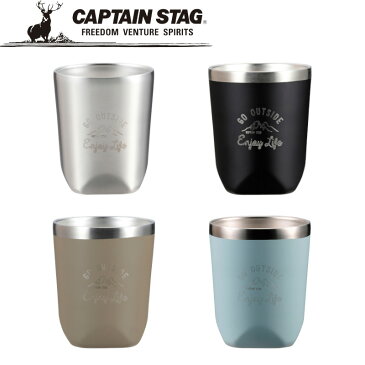 CAPTAIN STAG キャプテンスタッグ モンテ ダブルステンレスタンブラー300 シルバー UE-3475 ブラック UE-3476 カーキ UE-3477 サックス UE-3478