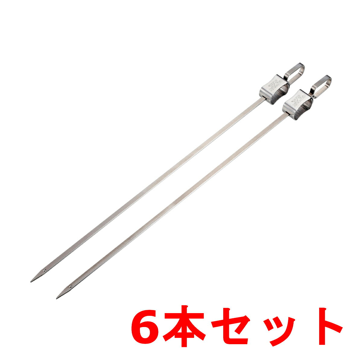 【6本セット】CAPTAIN STAG キャプテンスタッグ BBQ スライド スキュア UG-3267