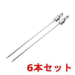 【6本セット】CAPTAIN STAG キャプテンスタッグ BBQ スライド スキュア UG-3267