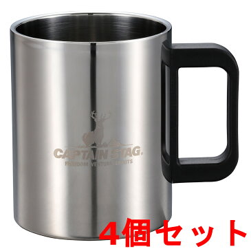 【送料無料】【4個セット】 CAPTAIN STAG キャプテンスタッグ NEWマレー ダブルステンマグカップ470ml UH-2010
