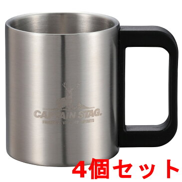 【送料無料】【4個セット】 CAPTAIN STAG キャプテンスタッグ NEWフリーダム ダブルステンマグカップ250ml UH-2011