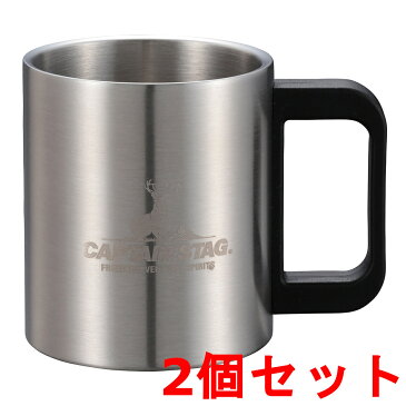 【2個セット】 CAPTAIN STAG キャプテンスタッグ NEWフリーダム ダブルステンマグカップ350ml UH-2012