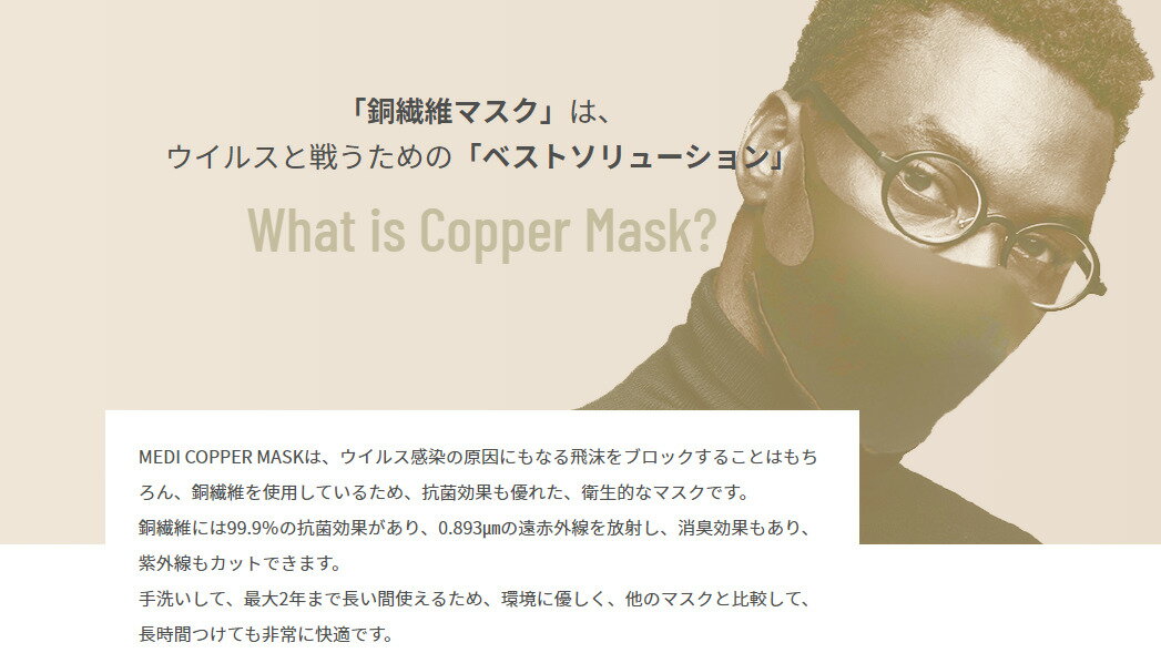 【2枚セット】medi COPPER MASK　抗菌・防臭マスク