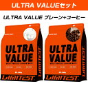 【まとめ買い】ホエイプロテイン ULTRA VALUE 3kgx2個セット プレーン味+コーヒー味 LIMITEST リミテスト 修斗 プロテイン 香料 保存料 着色料 人工甘味料不使用 エスプレッソ抽出 高品質 低脂肪 低糖質 人気味 定番 SHOOTOプロテイン たんぱく質 吸収効率