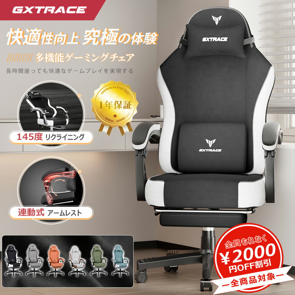 楽天市場】gxtrace(ゲーミングチェア|イス・チェア 楽天市場】gxtrace(ゲーミングチェア|イス・チェア