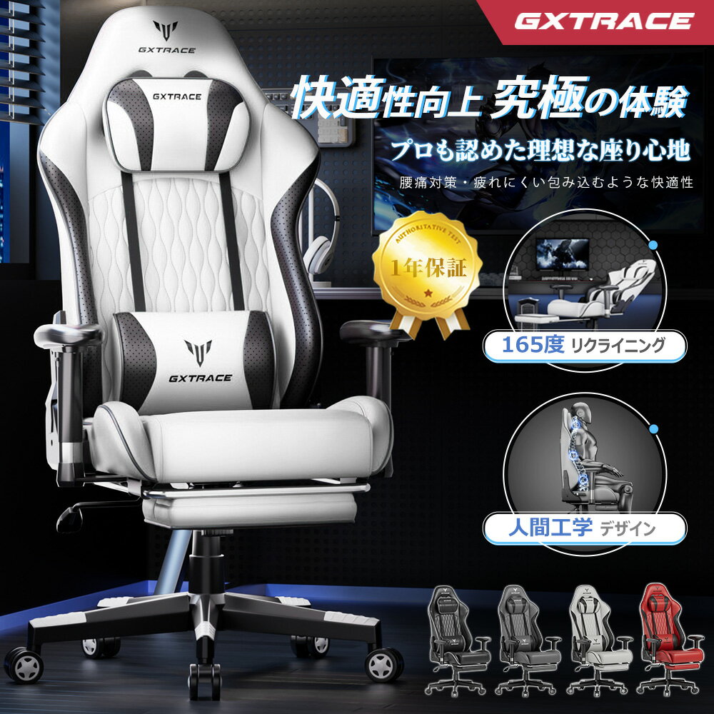 楽天市場】gxtrace(ゲーミングチェア|イス・チェア 楽天市場】gxtrace(ゲーミングチェア|イス・チェア