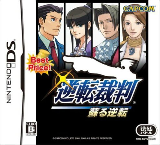 【中古】追跡可 送料無料 DS 逆転裁判 蘇る逆転 Best Price! 【中古】追跡可 送料無料 DS 逆転裁判 蘇る逆転 Best Price!