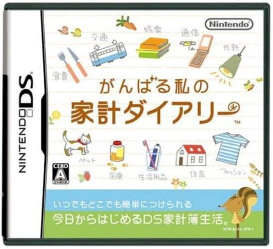 【中古】追跡可 送料無料 DS がんばる私の家計ダイアリー