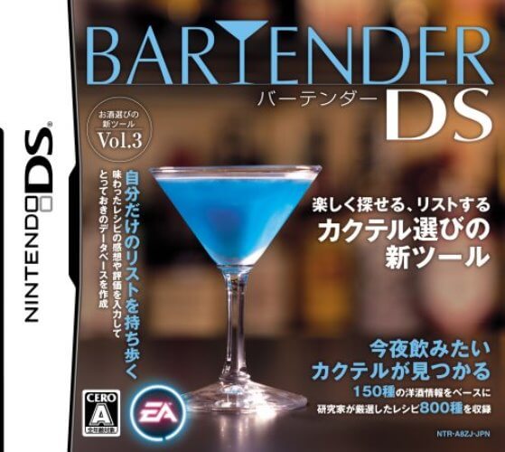 【中古】追跡可 送料無料 DS バーテンダーDS