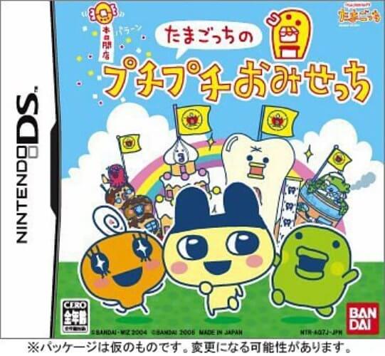 【中古】追跡可 送料無料 DS たまごっちのプチプチおみせっち