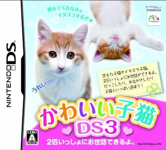 【中古】追跡可 送料無料 DS かわいい子猫DS3