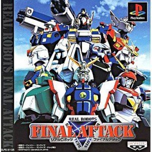 【中古】研磨済 追跡可 送料無料 PS リアルロボッツファイナルアタック 【中古】研磨済 追跡可 送料無料 PS リアルロボッツファイナルアタック