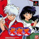 【中古】研磨済 追跡可 送料無料 PS 犬夜叉