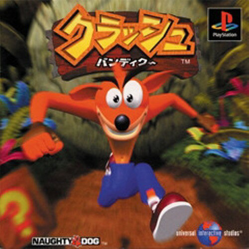 楽天市場】クラッシュ バンディクー 中古（テレビゲーム）の通販