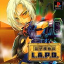 【中古】研磨済 追跡可 送料無料 PS 装甲機動隊L・A・P・D