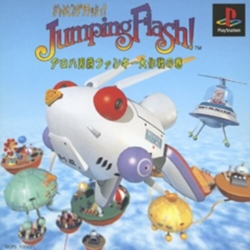 【中古】研磨済 追跡可 送料無料 PS ジャンピングフラッシュ