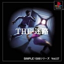 【中古】研磨済 追跡可 送料無料 PS SIMPLE1500シリーズ Vol.57 THE 迷路