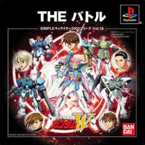 【中古】研磨済 追跡可 送料無料 PS SIMPLEキャラクター2000シリーズ Vol.13 新機動戦記ガンダムW THE バトルのサムネイル