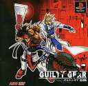 【中古】研磨済 追跡可 送料無料 PS GUILTY GEAR 復刻版