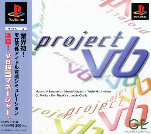【中古】研磨済 追跡可 送料無料 PS プロジェクト V6 【中古】研磨済 追跡可 送料無料 PS プロジェクト V6